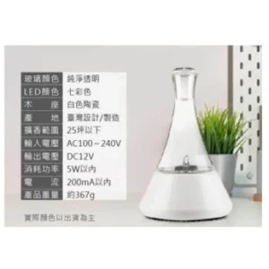 草本真情精油擴香儀 黑色奧羅拉出清價