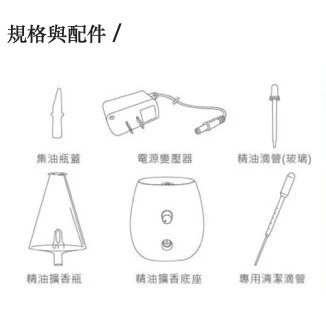 精油擴香儀 原木貴族(免運) 精油擴香儀 原木貴族(免運)
