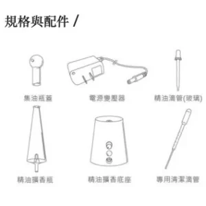 精油擴香儀 酒紅色花容