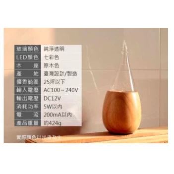 精油擴香儀 原木貴族(免運) 精油擴香儀 原木貴族(免運)