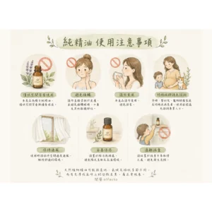 花開富貴/複方純精油/擴香/聞藝olfacto