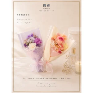初暮暖語花束/永生花索拉擴香花束