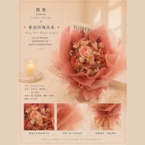 暮色呢喃花束/永生擴香花