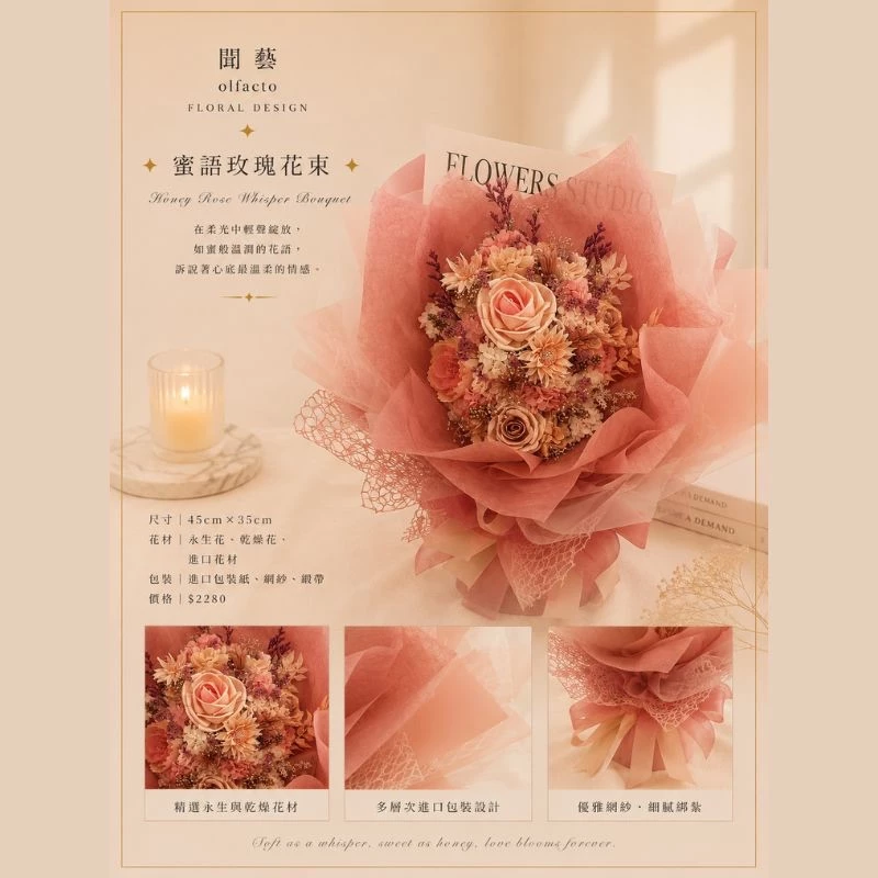 暮色呢喃花束/永生擴香花 暮色呢喃花束/永生擴香花