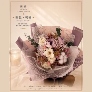 暮色呢喃花束/永生擴香花
