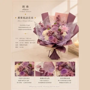 暮色呢喃花束/永生擴香花