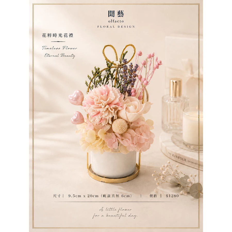 花粹時光花禮/永生擴香花 花粹時光花禮/永生擴香花