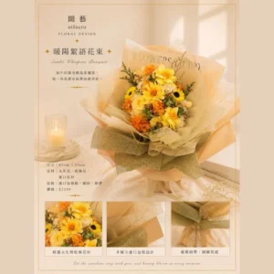 暮色呢喃花束/永生擴香花