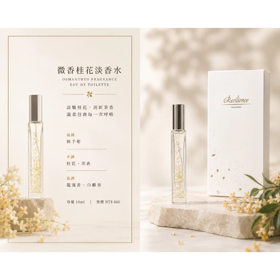 微香桂花/空間淡香水/衣物香氛/聞藝olfacto 微香桂花/空間淡香水/衣物香氛/聞藝olfacto