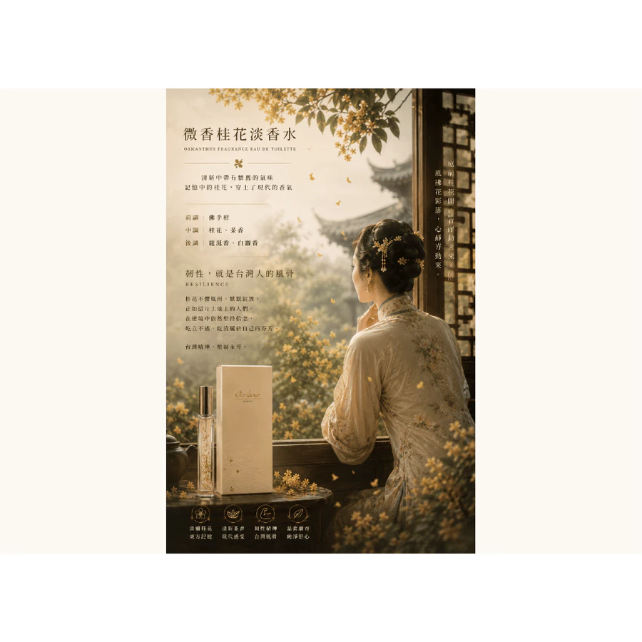 微香桂花/空間淡香水/衣物香氛/聞藝olfacto 微香桂花/空間淡香水/衣物香氛/聞藝olfacto