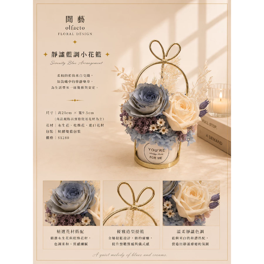 花粹時光花禮/永生擴香花 花粹時光花禮/永生擴香花